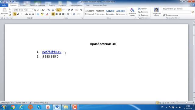 1 приобретение ЭП смотреть онлайн