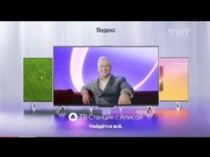 Рекламный блок ТНТ 26.07.2024