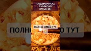 МОЩНАЯ ЧИСТКА В КОРИДОРЕ ЗАТМЕНИЙ #онлайн #ритуал #светланаведа #shorts