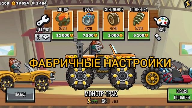 БАГИ НА МОНЕТЫ|HILL CLIMB RACING 2