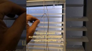 Как отремонтировать жалюзи из Леруа, Blinds repair.
