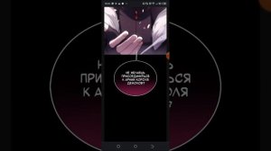 озвучка манхвы я не тот за кого меня принимают 1-2главы