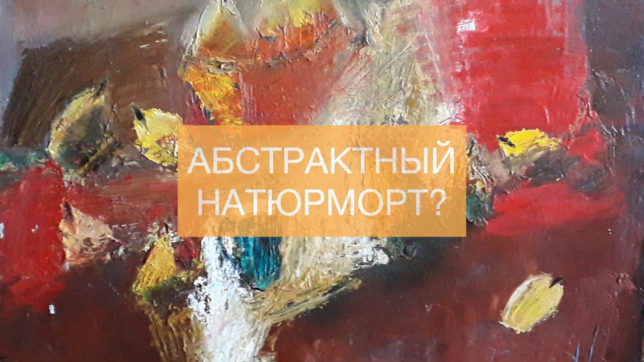 Как понять картину? 