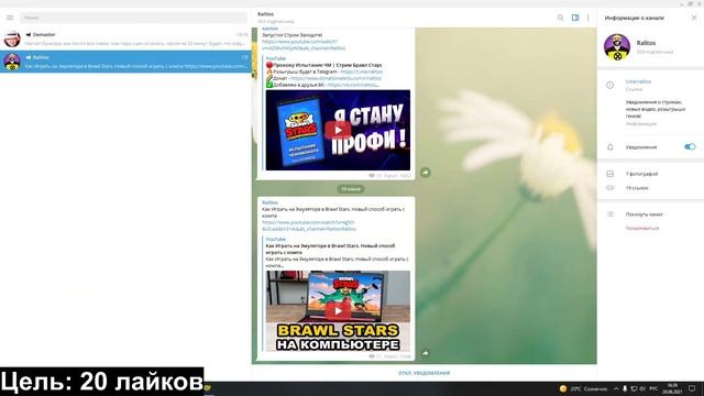 Эмулятор Бравл Старс на пк! BlueStacks 100% СПОСОБ ПОЧИНИТЬ ОШИБКУ смотреть онлайн
