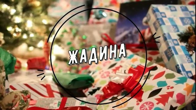 Типы людей Как не нужно дарить подарки? на Новый год? смотреть онлайн