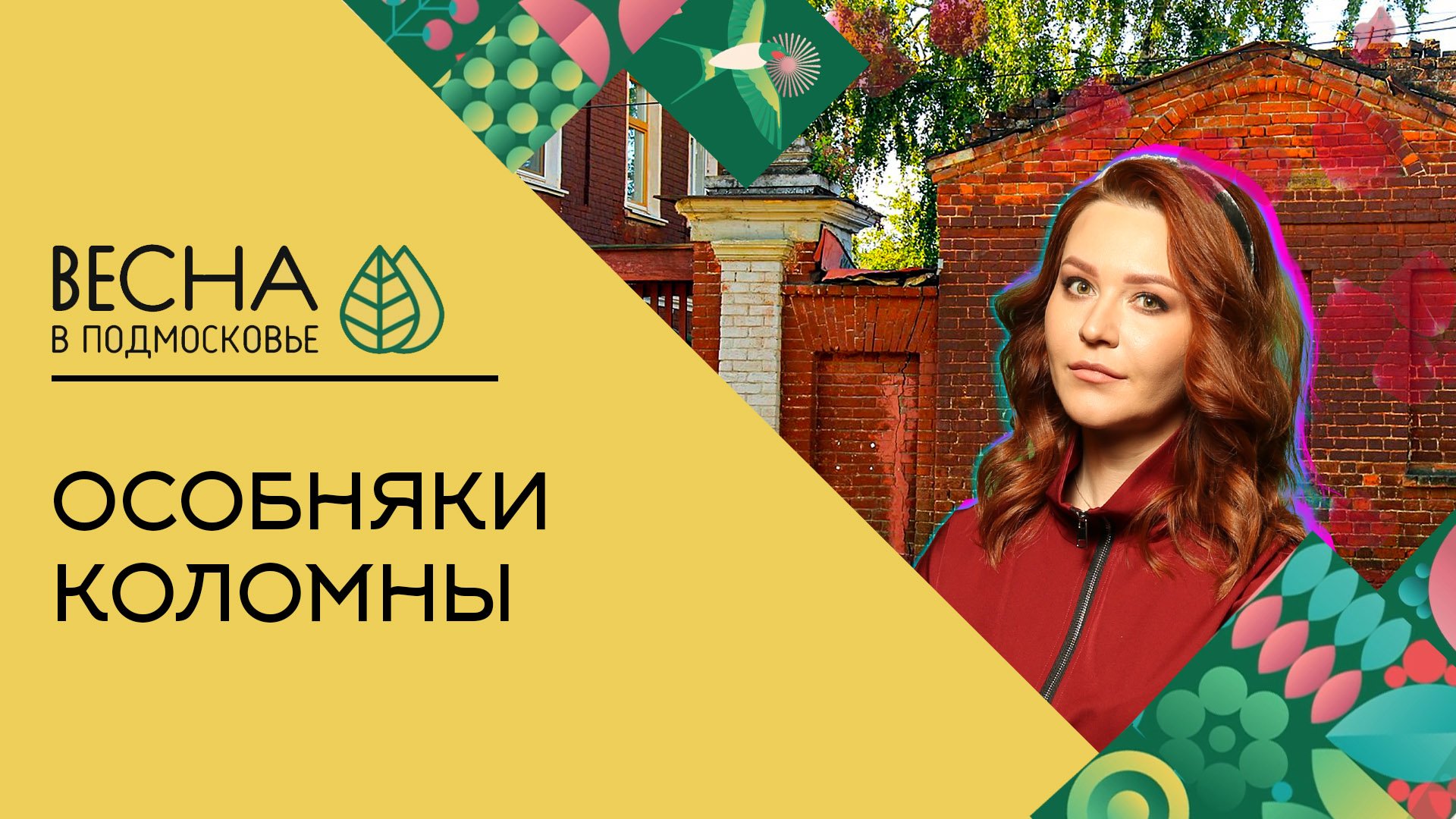 Торговая лавка с парфюмом, камерный отель, фабрика пастилы: интересные места Коломны, куда сходить?