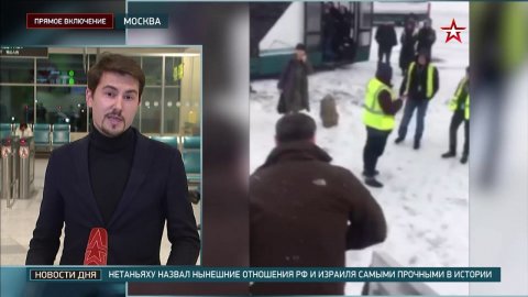 В Домодедово раскрыли подробности инцидента с экстренно приземлившимся самолетом