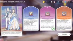 Обзор Свадьбы, обновления в Neverland. Как и с чем её кушать