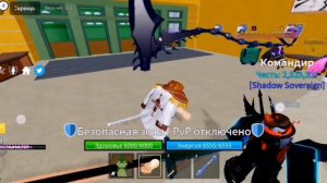 Трейд с 0 до леопарда в Блокс Фрутс, 2 Часть