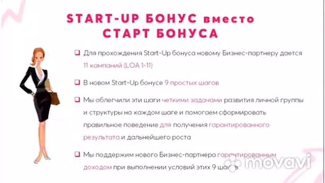 Презентация маркетинг плана компании AVON. смотреть онлайн