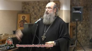 Архимандрит Мелхиседек (Артюхин) в Молодежном клубе Донской 2.02.2017.mp4