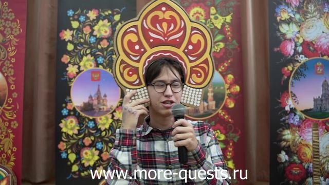 Квест 