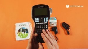 Обзор переносного термопринтера DYMO Label Manager 420P | Ситилинк