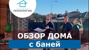 Подробный обзор проекта загородного дома