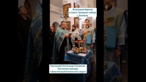 освящение хлебов на Всенощном бдении в праздник Рождества Пресвятой Богородицы