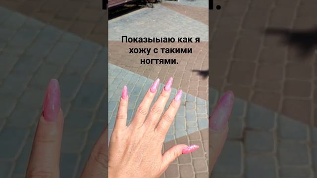 ногти пайп