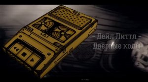 ПОЛНЫЙ РАЗБОР СЮЖЕТА BENDY AND THE DARK REVIVAL - Теории и факты