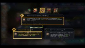 Battle Night Видар - гайд