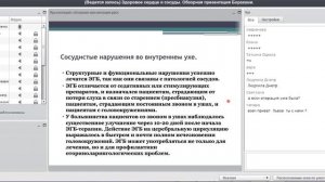 Бораками 27.11. Здоровое сердце и сосуды