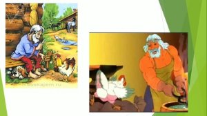 "Петушок и бобовое зернышко"чтение