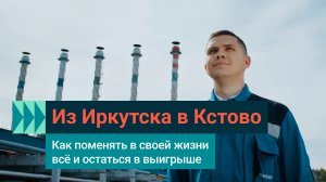 «Из жизни ПДУ»: новый производственный фильм СИБУРа