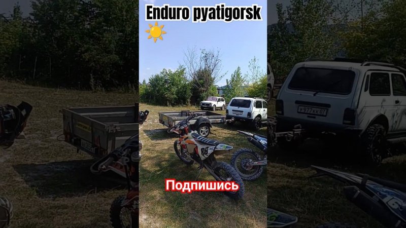 Мой мир #ktm #enduropyatigorsk #dirtbike #эндуро #ktmenduro #offroadbike #питбайк