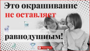 Модный тренд 2023: скрытое окрашивание волос | Волшебное преображение для юной гостьи