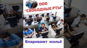 " Свободные рты" продолжают попытки впарить " Свободным ушам" Подмосковную недвижимость.