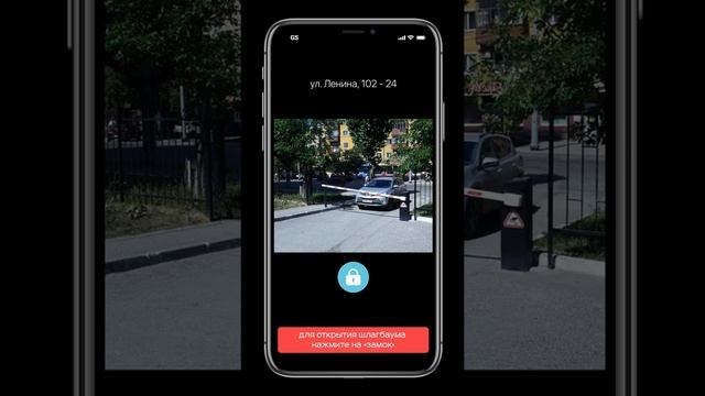 Как пользоваться умным домофоном на iOS