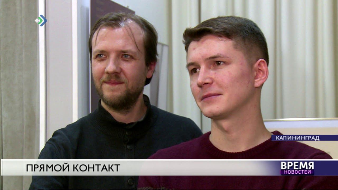 Прямой контакт