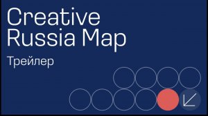 Creative Russia Map. Трейлер изменений