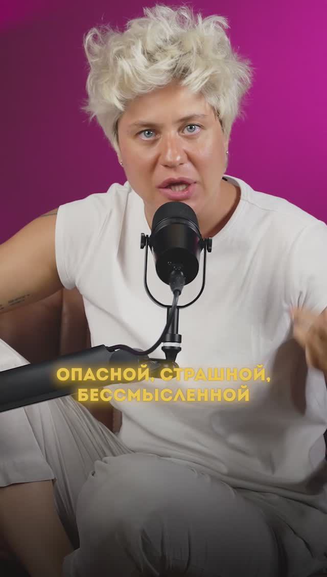 Любая практика окутана огромным количеством мифов и легенд. #надеждасеменова #коуч #шортс