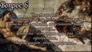 ГРЯДУЩИЙ ЦАРЬ. ГРЯДЁТ МЕССИЯ. Ответы на вопросы. Явление III.VI #грядущийцарь #грядет #ответы #путь