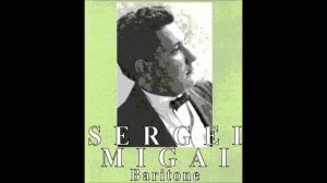 Чайковский Мей Я с нею никогда не говорил Сергей Мигай