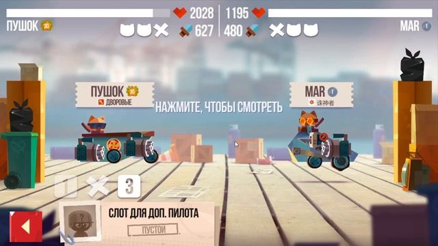 CATS: 6 этап, дробовик законтрит?