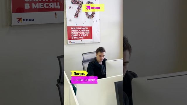 Вам интересно, чем мы вообще занимаемся в «Комсомолке»? Что ж, мы вам покажем!