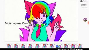 Реакция  на сьюх