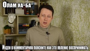 Иудаизм vs Христианство vs Ислам