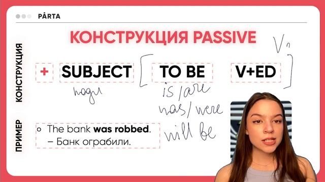 Пассивный залог на ОГЭ | Passive voice | АНГЛИЙСКИЙ ЯЗЫК ОГЭ 2023 | PARTA