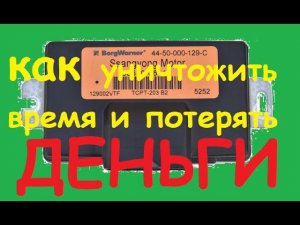 Ремонт эбу раздатки Ssang Yong