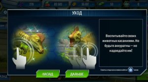 Играем В Парк Юрского Периода 1 часть