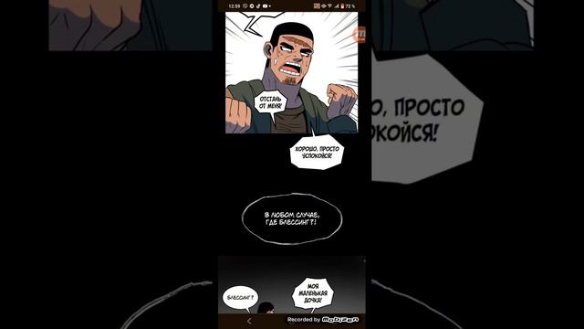 озвучка манги Моя мама Монстр #озвучкаманхвы #рекомендации #манга