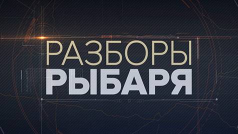 Разборы Рыбаря: итоги недели | СОЛОВЬЁВLIVE | 27 ноября 2023 года