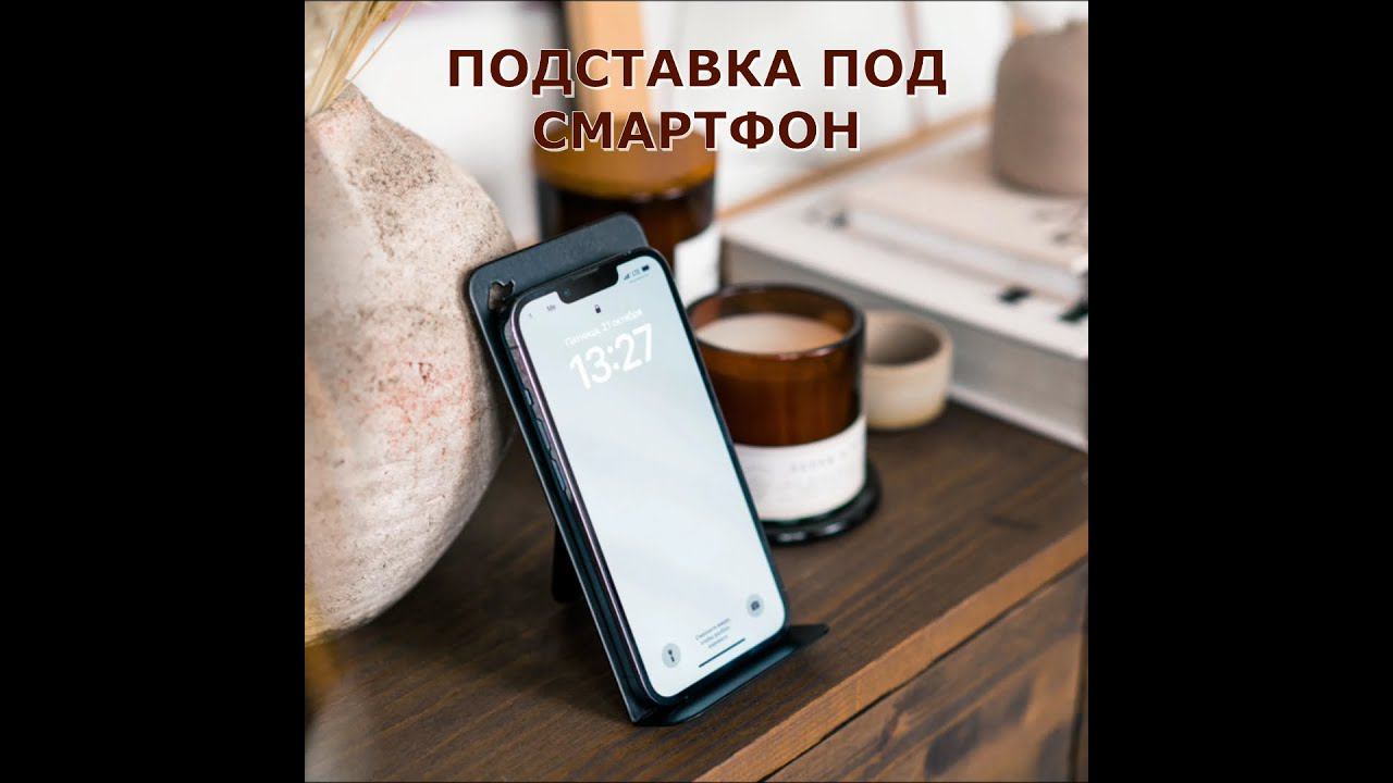 #подставкадлятелефона для телефона настольная держатель для смартфона и планшета