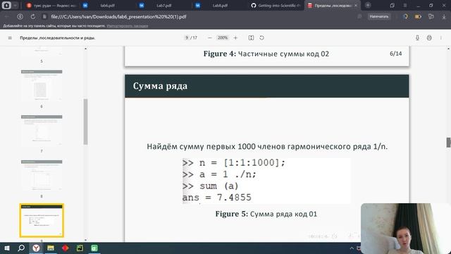 лаб6_защита_презентации