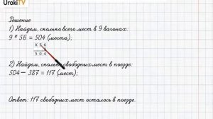 Страница 25-27 Задание 3 – ГДЗ по математике 4 класс (Дорофеев Г.В.) Часть 1