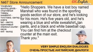 Диалог 67 Store announcement - Объявление в магазине | Английский диалог, английский для начинающих