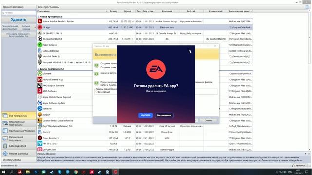 Не запускается FIFA 23 на ПК решение смотреть онлайн