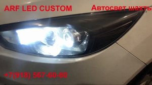 Установили Bi Led линзы Ford focus 3. Рестайлинг