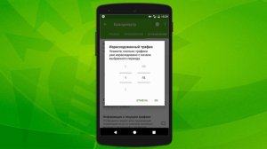 Брандмауэр Dr.Web для Android: как избежать перерасхода мобильного траффика